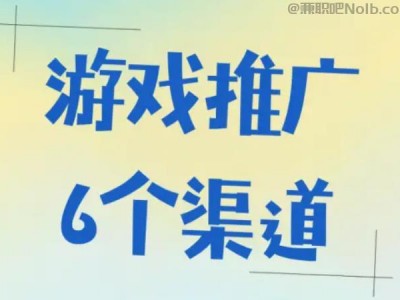 宜昌游戏推广赚佣金的平台有哪些