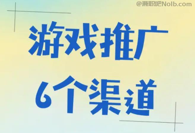 宜昌游戏推广赚佣金的平台有哪些